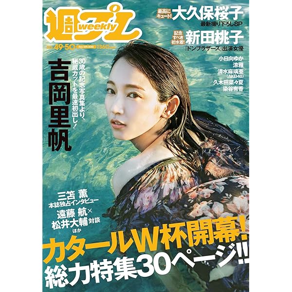 ▼▼ ビッグコミックスピリッツ 2016 吉岡里帆 ANA 制服 ⑨y ビッグコミックスピリッツ 2016年No.42・43 吉岡里帆 CA - メルカリ